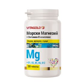 Морски магнезий + витамин B комплекс – за мускулите, сърцето и нервната система, 30 таблетки. Опаковка за 2 месеца!