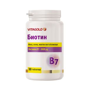 Биотин (Витамин B7) – за коса, кожа, нокти, метаболизъм 30 таблетки